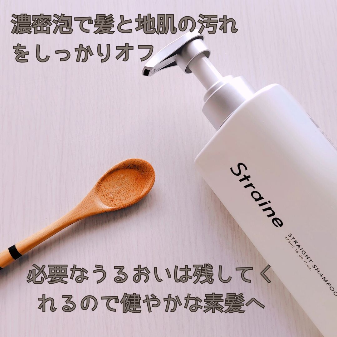 ストレートシャンプー/ストレートトリートメント ホワイトブロッサムの香り/Straine/市販シャンプーを使ったクチコミ（2枚目）