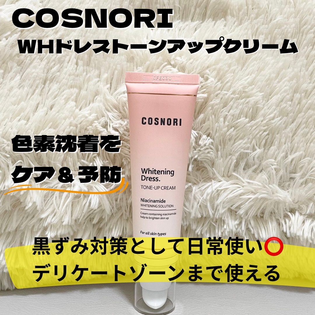 ホワイトニングドレストーンアップクリーム/COSNORI/化粧下地を使ったクチコミ（2枚目）