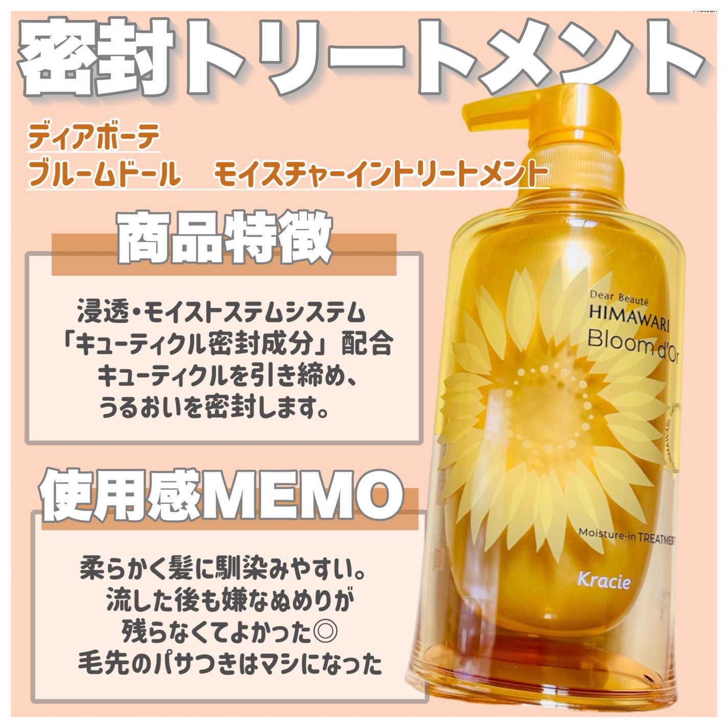 ディアボーテ ブルームドール モイスチャーイン シャンプー/トリートメント/ディアボーテ/市販シャンプーを使ったクチコミ(4枚目)