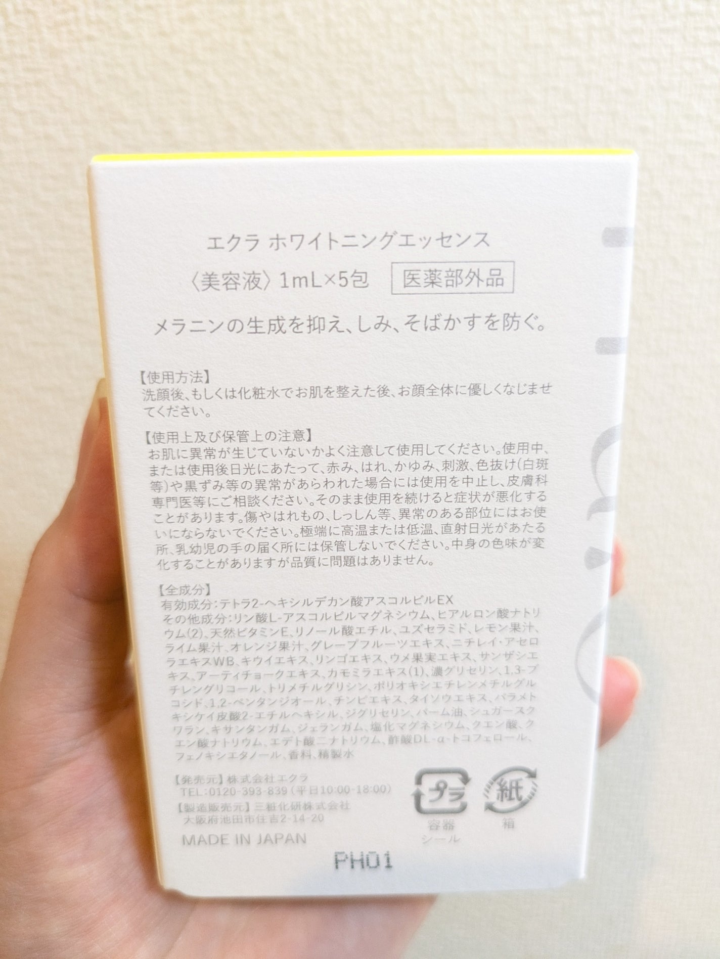 Fru:C ビタミンドロップ/Fru:C/美容液を使ったクチコミ(5枚目)