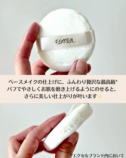 エクストラリッチ セラムインパウダー/excel/ルースパウダーを使ったクチコミ(8枚目)