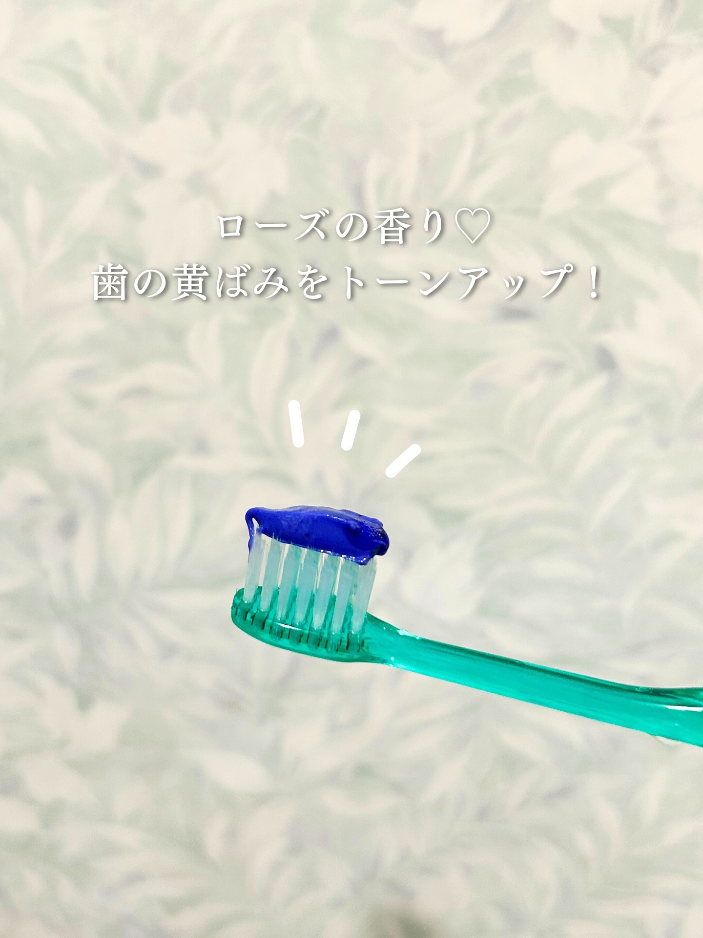 ホワイトパープル歯みがき ピーチフローラルミントの香り/EUTHYMOL/歯磨き粉を使ったクチコミ（3枚目）