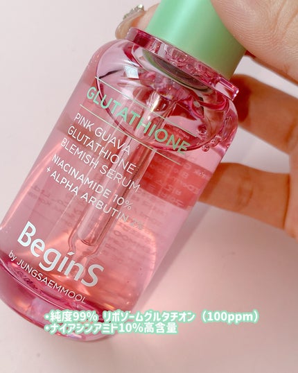 Pink Guava Glutathione Blemish Serum/BeginS by JUNGSAEMMOOL/美容液を使ったクチコミ(2枚目)