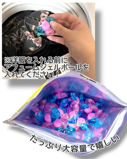 アモーレ ランドリーボール/arFUM/洗濯洗剤を使ったクチコミ(2枚目)
