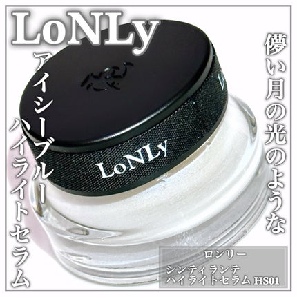 LoNLy シンティランテハイライトセラム /LoNLy /リキッドハイライトを使ったクチコミ(1枚目)