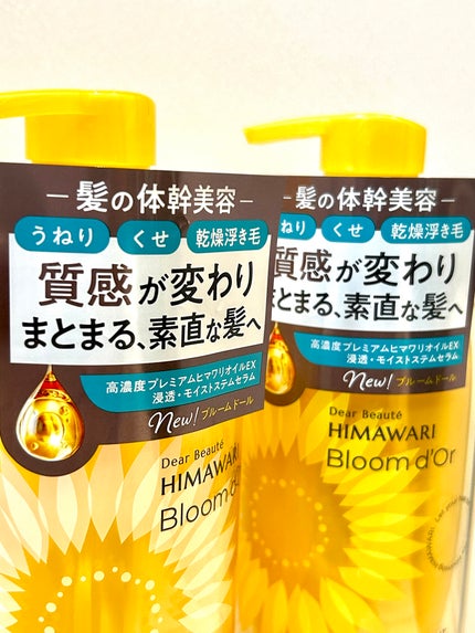 ディアボーテ ブルームドール モイスチャーイン シャンプー/トリートメント/ディアボーテ/市販シャンプーを使ったクチコミ(2枚目)