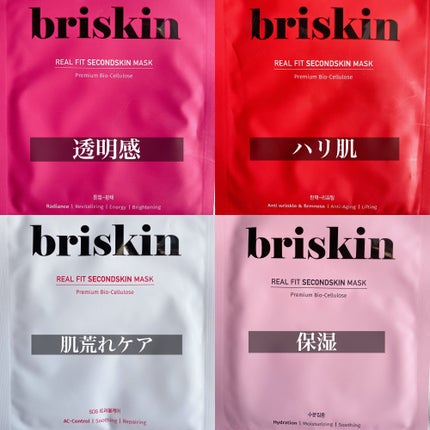 リアル フィット セカンドスキン マスク/briskin/シートマスク・パックを使ったクチコミ(2枚目)