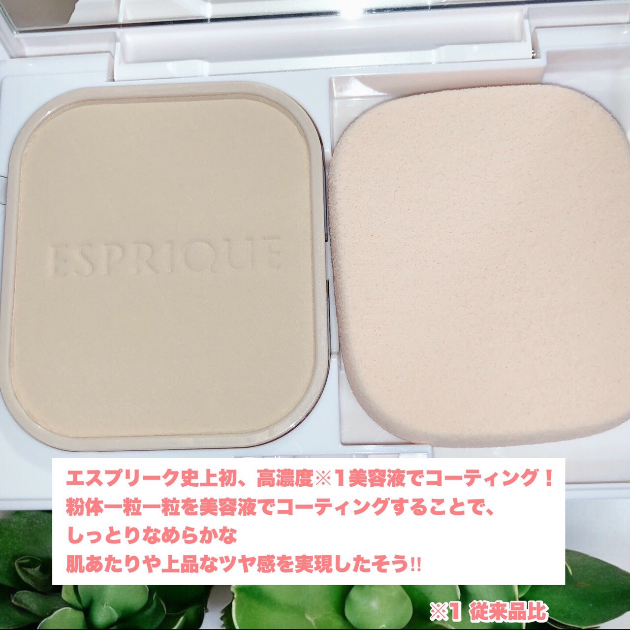 メルティセラム グロウパウダー/ESPRIQUE/パウダーファンデーションを使ったクチコミ（2枚目）