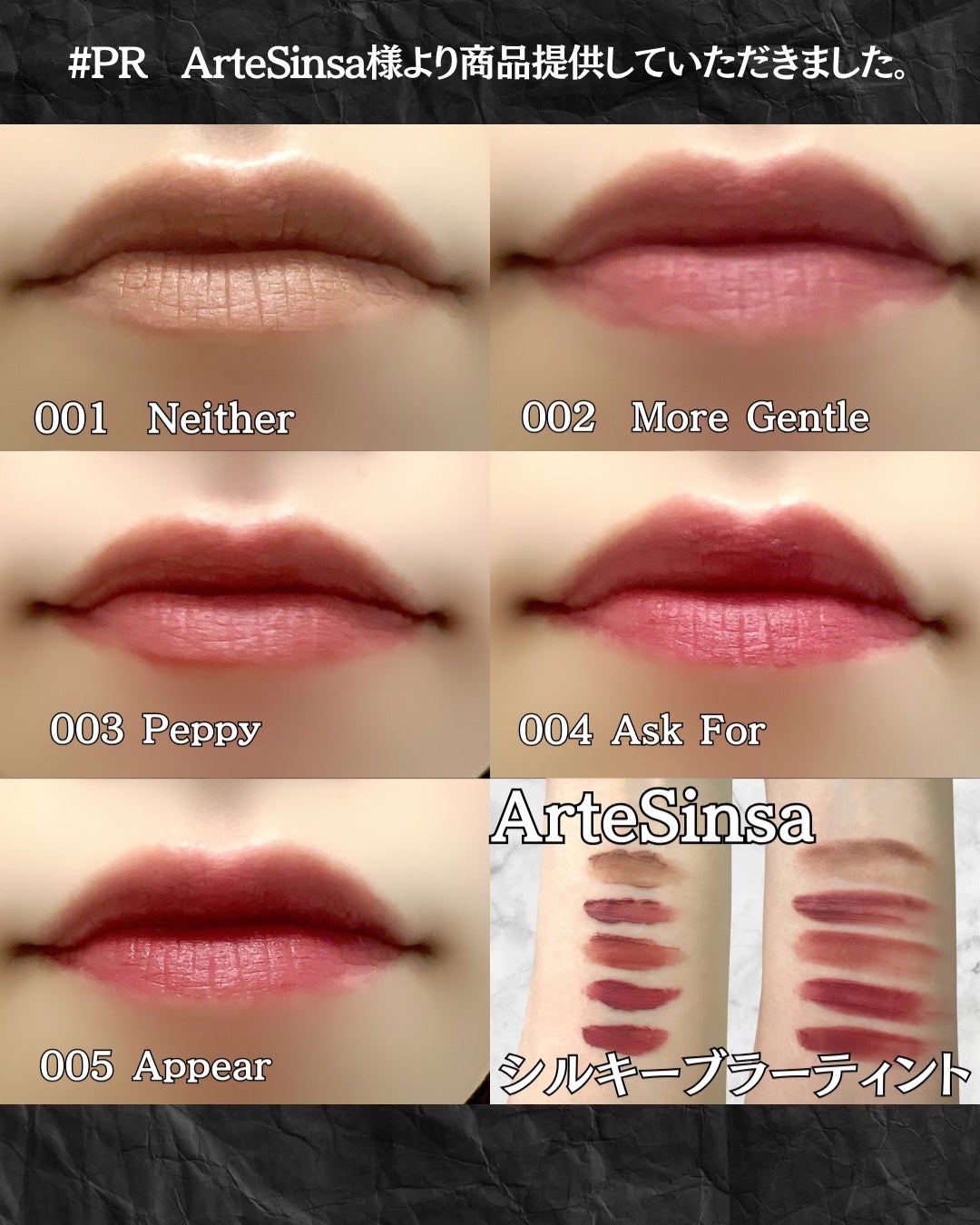 アンボイスドアイシャドウパレット/ArteSinsa/アイシャドウパレットを使ったクチコミ(3枚目)