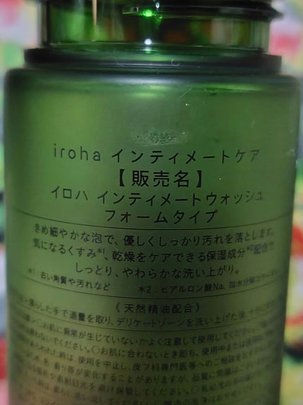イロハ インティメートウォッシュ フォームタイプ  ベルガモットとビターオレンジの香り/iroha INTIMATE CARE/デリケートゾーンケアを使ったクチコミ(3枚目)