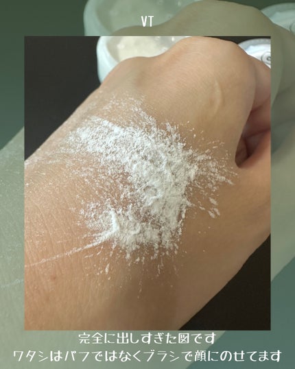 CICA ノーセバム マイルドパウダー/VT/ルースパウダーを使ったクチコミ(4枚目)