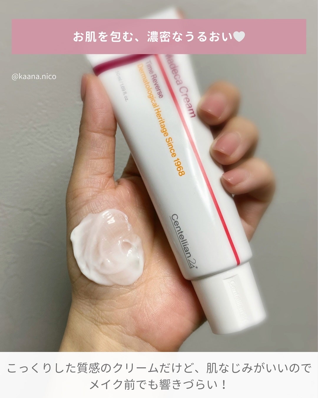 マデカクリームタイムリバース/センテリアン24/フェイスクリームを使ったクチコミ(3枚目)