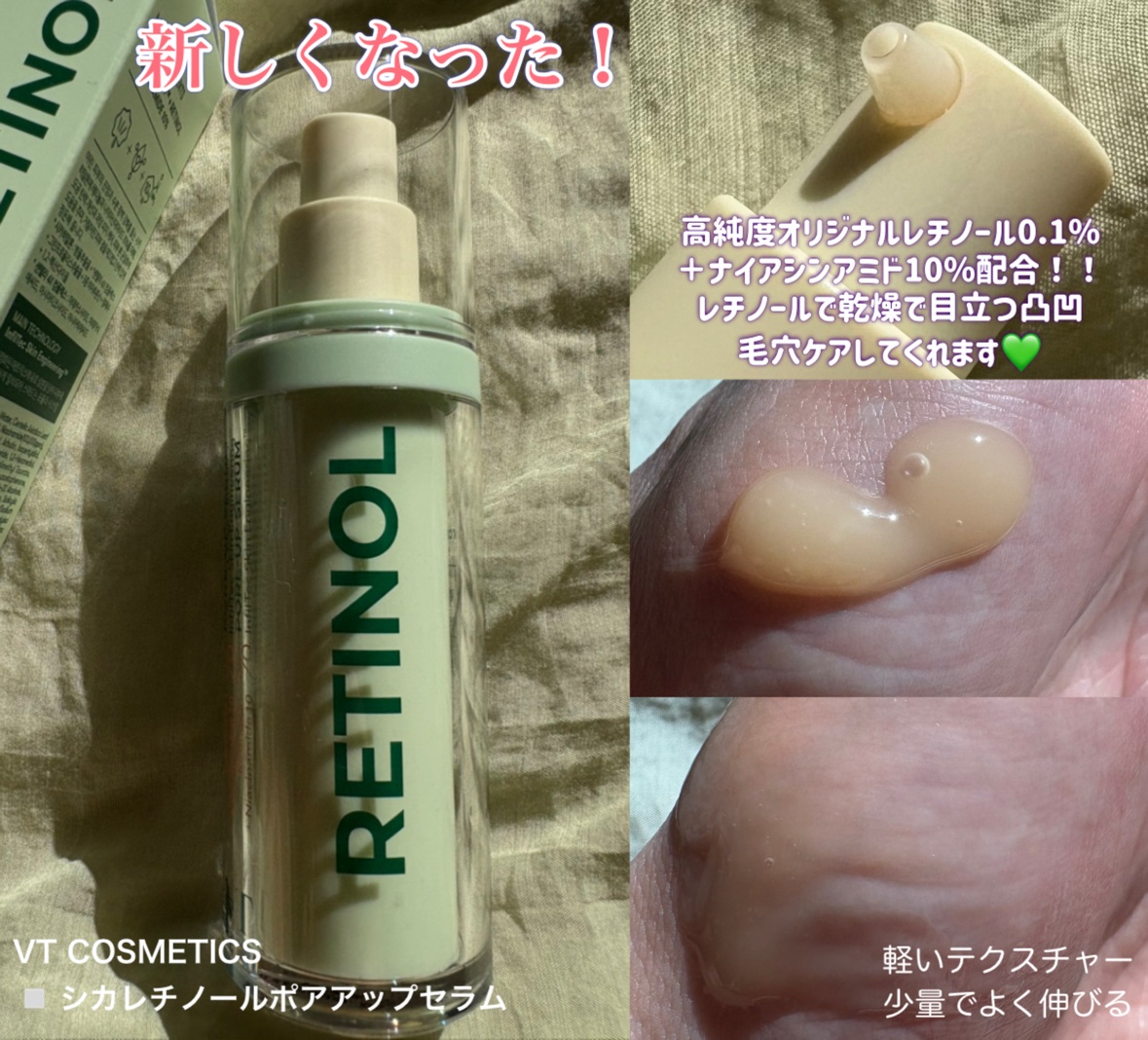 シカレチA エッセンス0.1/VT/美容液を使ったクチコミ（2枚目）