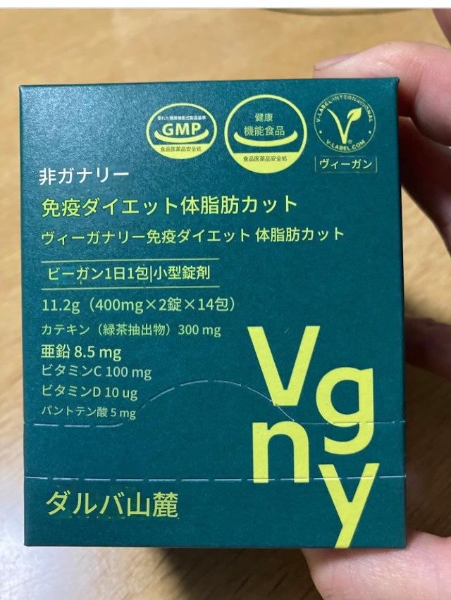 ヴィーガナリー免疫ダイエット 体脂肪カット (シャインマスカット味)/ダルバ/美容サプリメントを使ったクチコミ(2枚目)