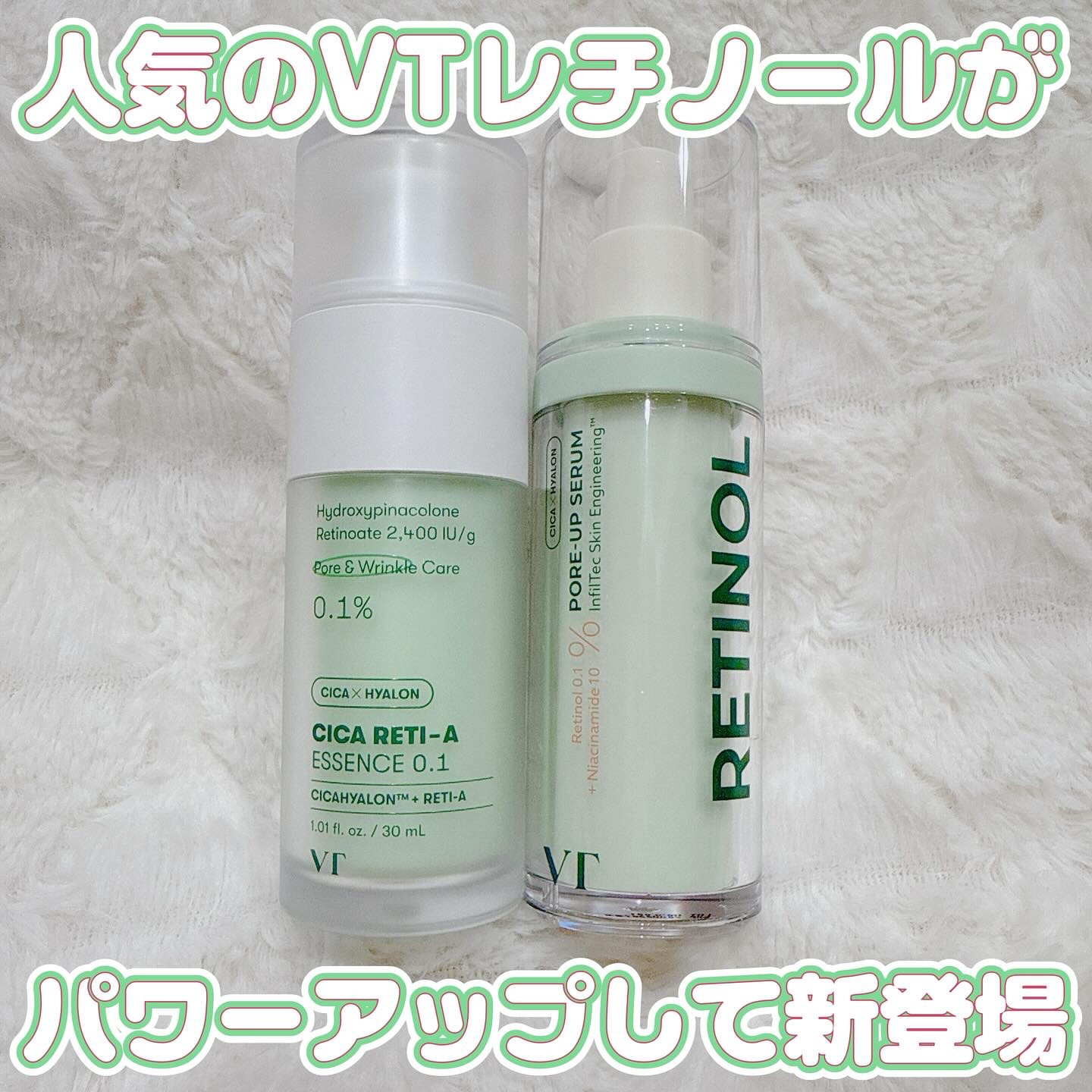 シカレチA エッセンス0.1/VT/美容液を使ったクチコミ（1枚目）