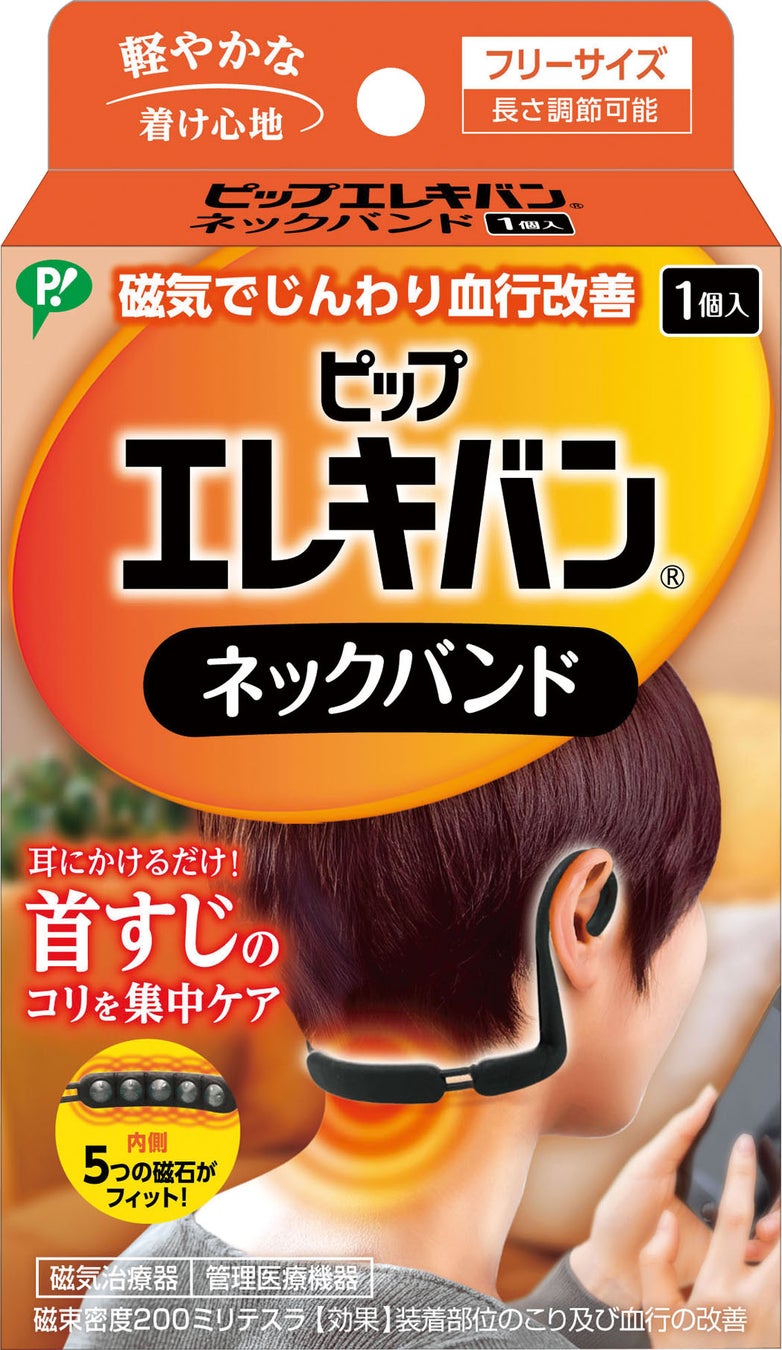 ピップエレキバンネックバンド / ピップ