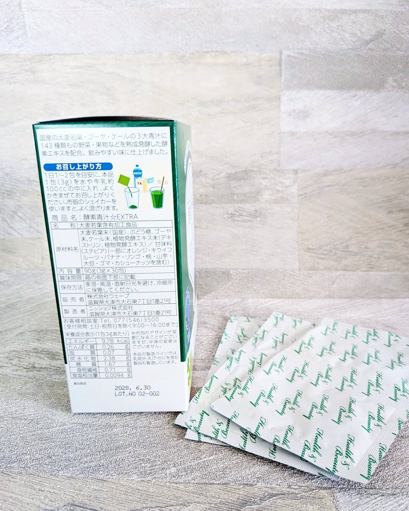 酵素青汁☆EXTRA/ニッショク/青汁を使ったクチコミ(4枚目)