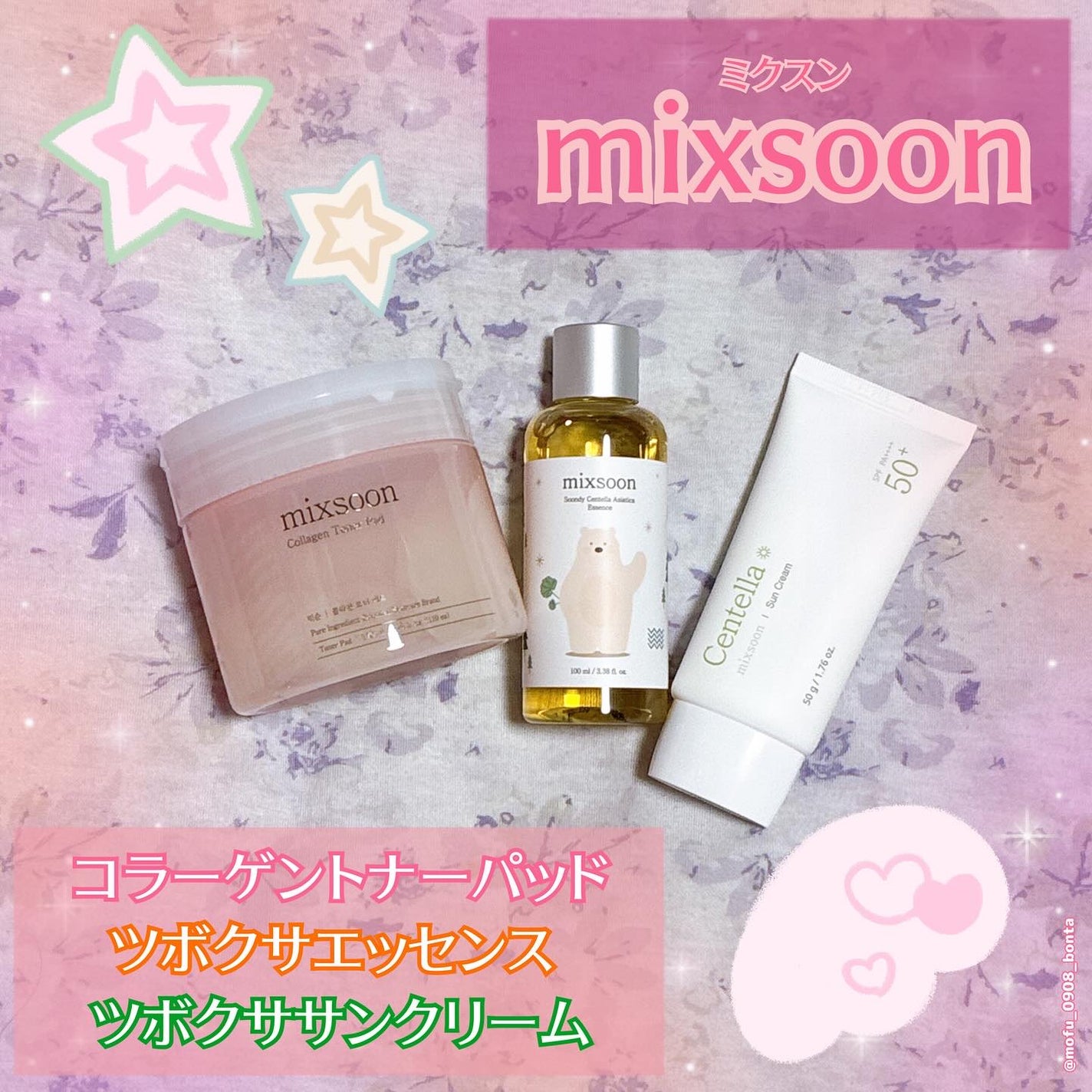 ツボクサ エッセンス/mixsoon/美容液を使ったクチコミ(1枚目)