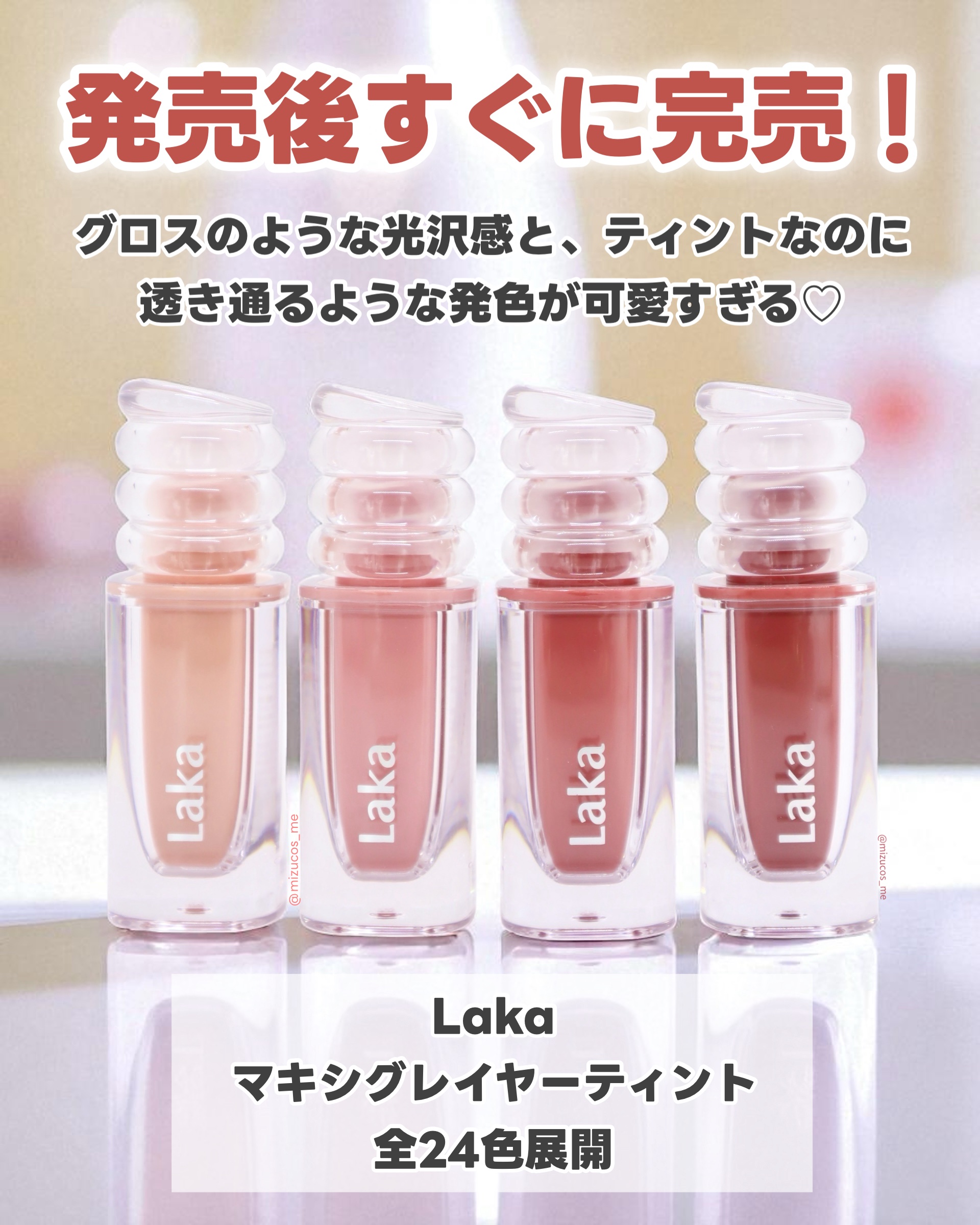 フルーティーグラムティント/Laka/リップティントを使ったクチコミ（2枚目）