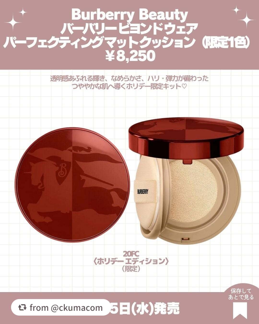 バーバリー ビヨンド ウェア パーフェクティング マット クッション/Burberry Beauty/クッションファンデーションを使ったクチコミ(9枚目)