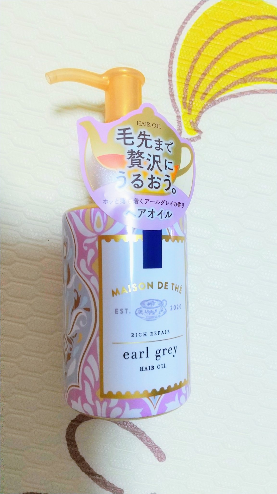 リッチリペア ヘアオイル/MAISON DE THÉ/ヘアオイルを使ったクチコミ（1枚目）