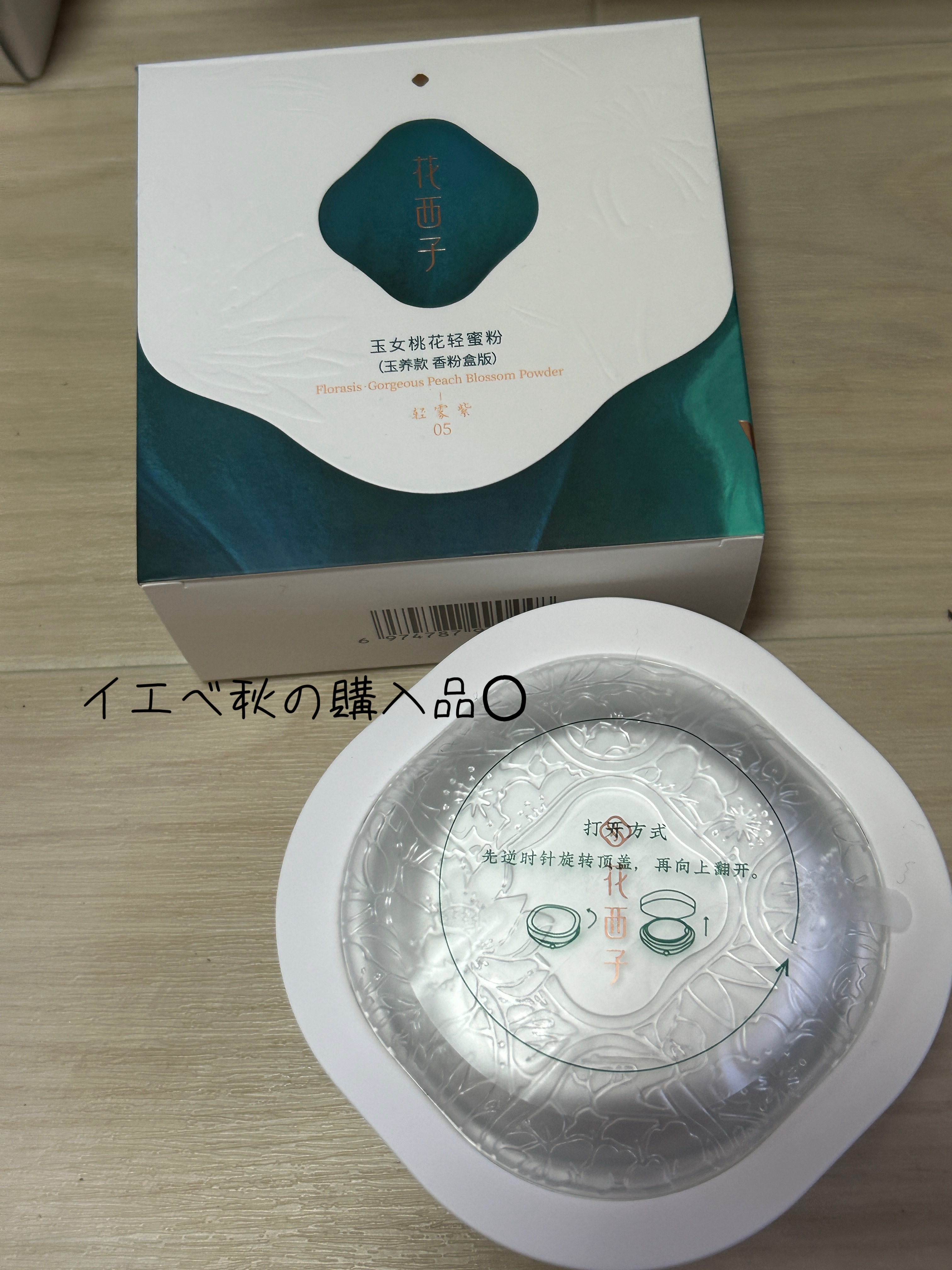 玉養桃花 ルースパウダー/花西子/ルースパウダーを使ったクチコミ（1枚目）
