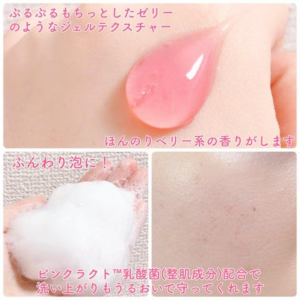 ベリーゼリークレンジングジェルフォーム/Dr.Bio/クレンジングジェルを使ったクチコミ(2枚目)