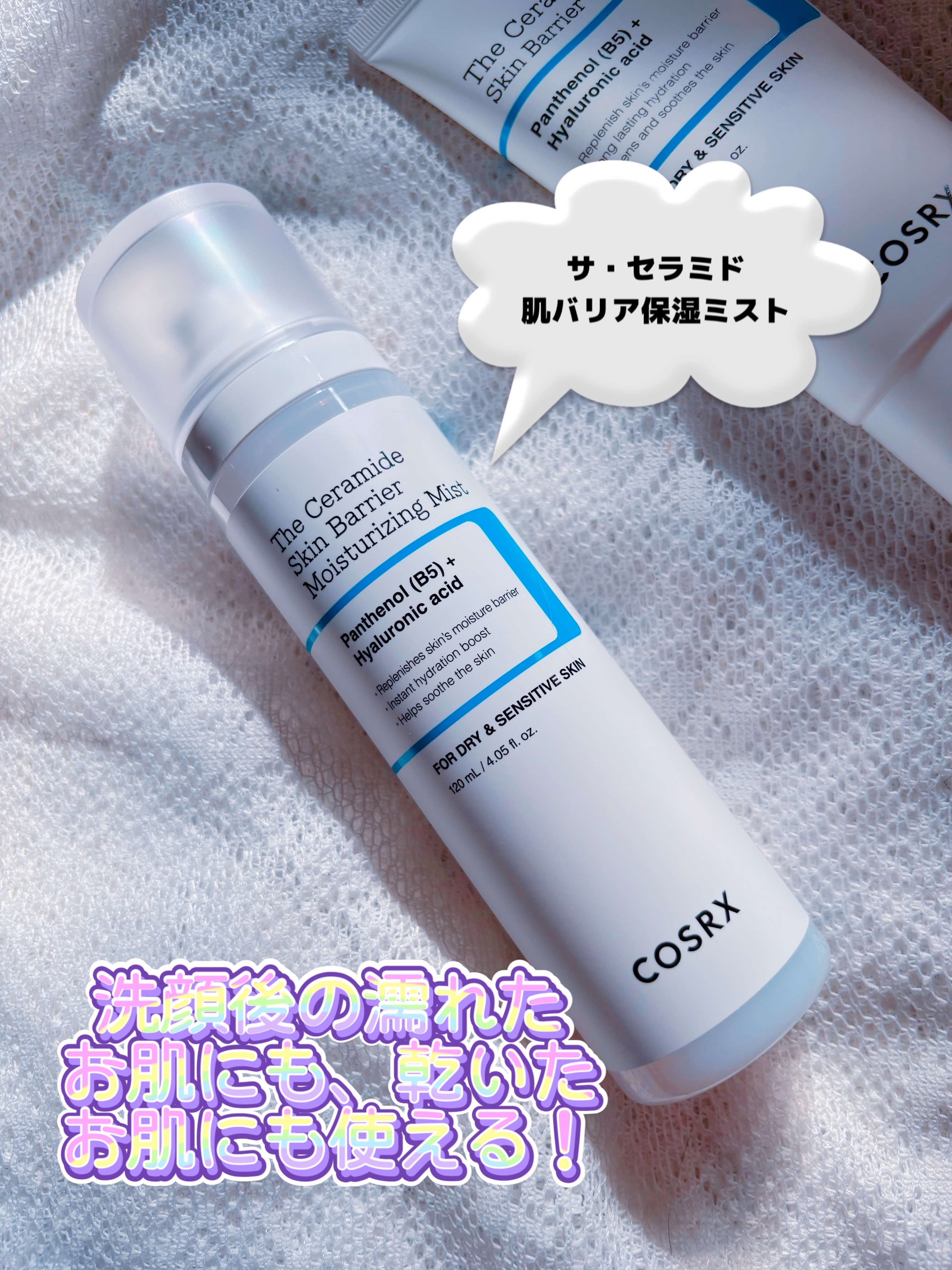 RXザ・セラミドスキンバリアモイスチャライザー/COSRX/フェイスクリームを使ったクチコミ（2枚目）