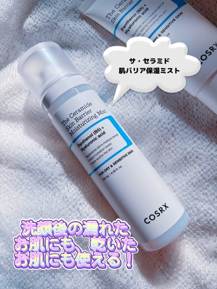 RXザ・セラミドスキンバリア モイスチャライジングミスト/COSRX/ミスト状化粧水を使ったクチコミ(2枚目)
