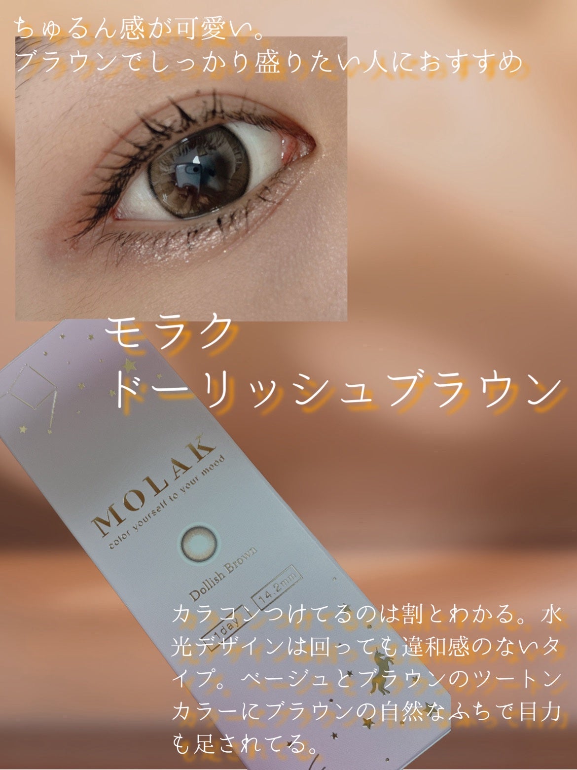 MOLAK 1day/MOLAK/ワンデー(1DAY)カラコンを使ったクチコミ(2枚目)