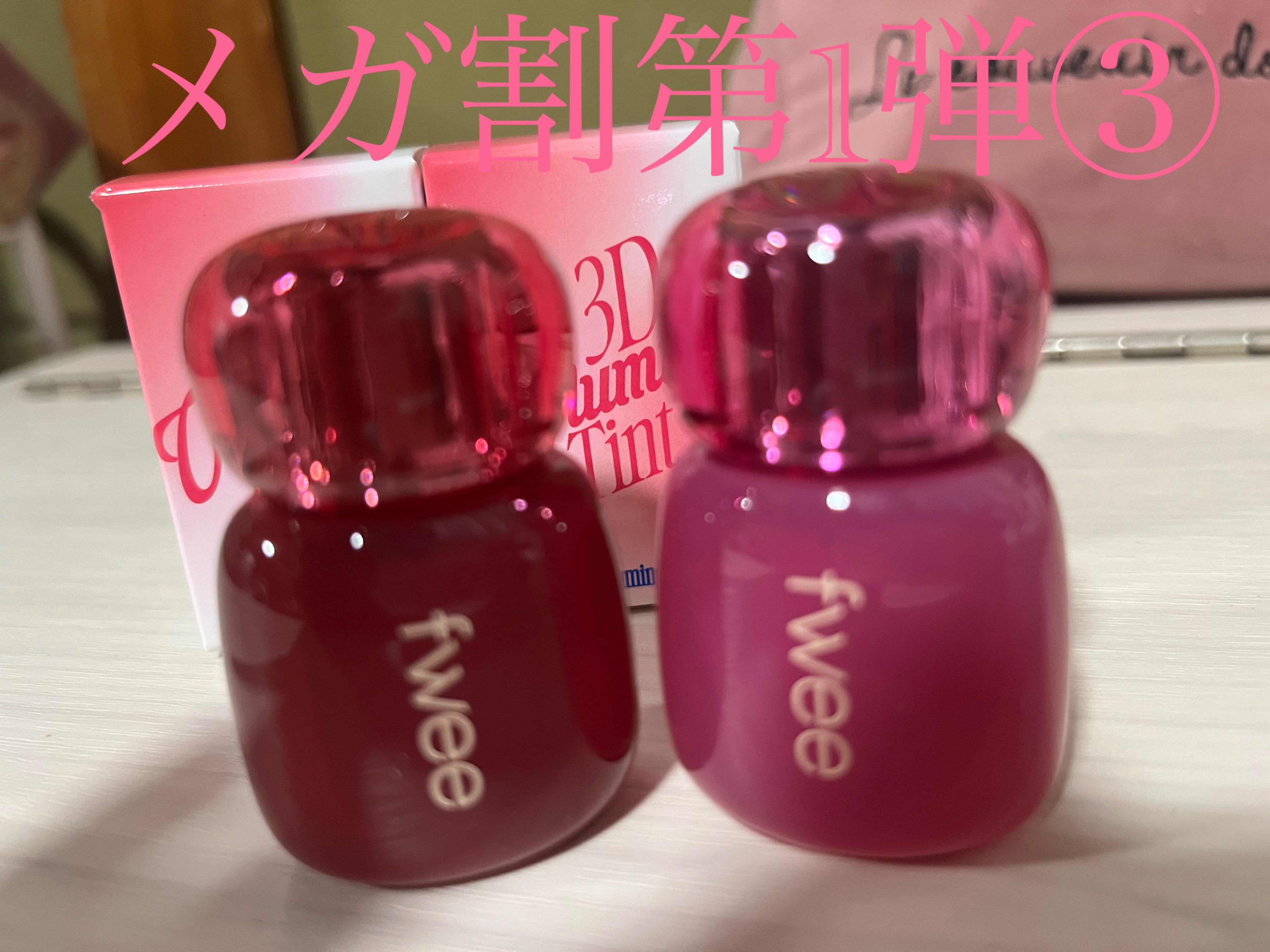 フィー 3Dボリューミングティント 06 ベリーポップ/fwee/リップティントを使ったクチコミ（1枚目）