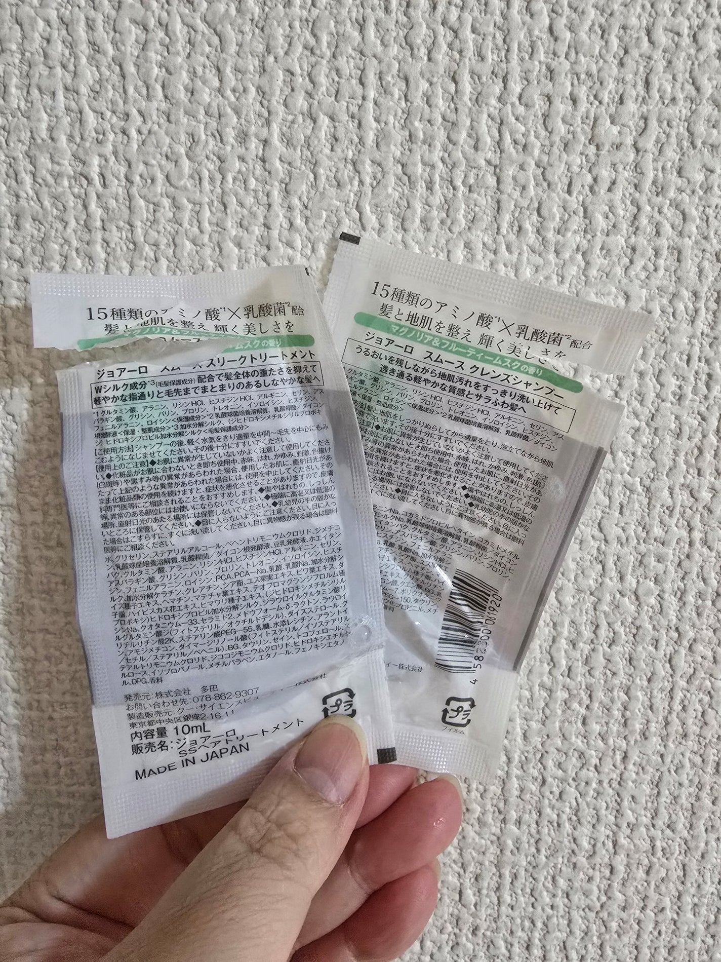 スムースクレンズシャンプー/スムーススリークトリートメント/JOEARO/市販シャンプーを使ったクチコミ(2枚目)