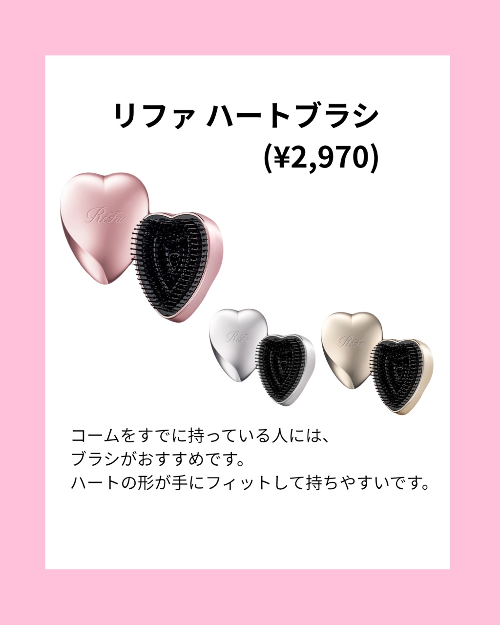リファ ハートブラシ/ReFa/頭皮ケアを使ったクチコミ（3枚目）