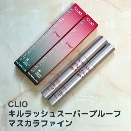 キルラッシュスーパープルーフマスカラファイン /CLIO/マスカラを使ったクチコミ(1枚目)