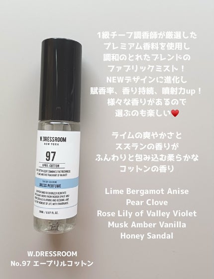 ドレス&リビング クリーン パフューム/ダブルドレスルーム/香水(レディース)を使ったクチコミ(3枚目)