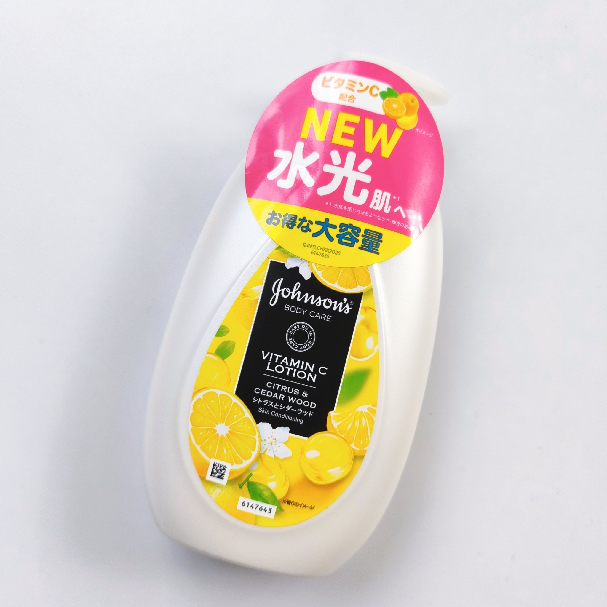 VC アロマミルク/ジョンソンボディケア/ボディミルクを使ったクチコミ（1枚目）