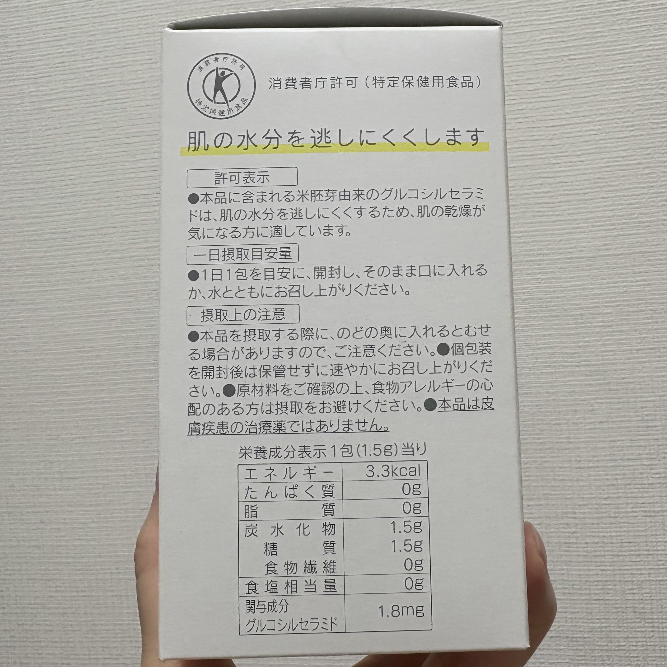 オルビス ディフェンセラ/オルビス/美容サプリメントを使ったクチコミ（2枚目）