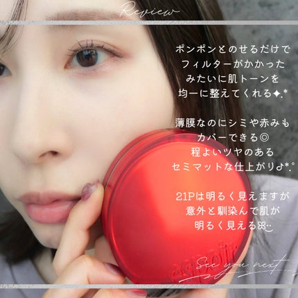 ビーベルベットカバークッション/espoir/クッションファンデーションを使ったクチコミ(7枚目)