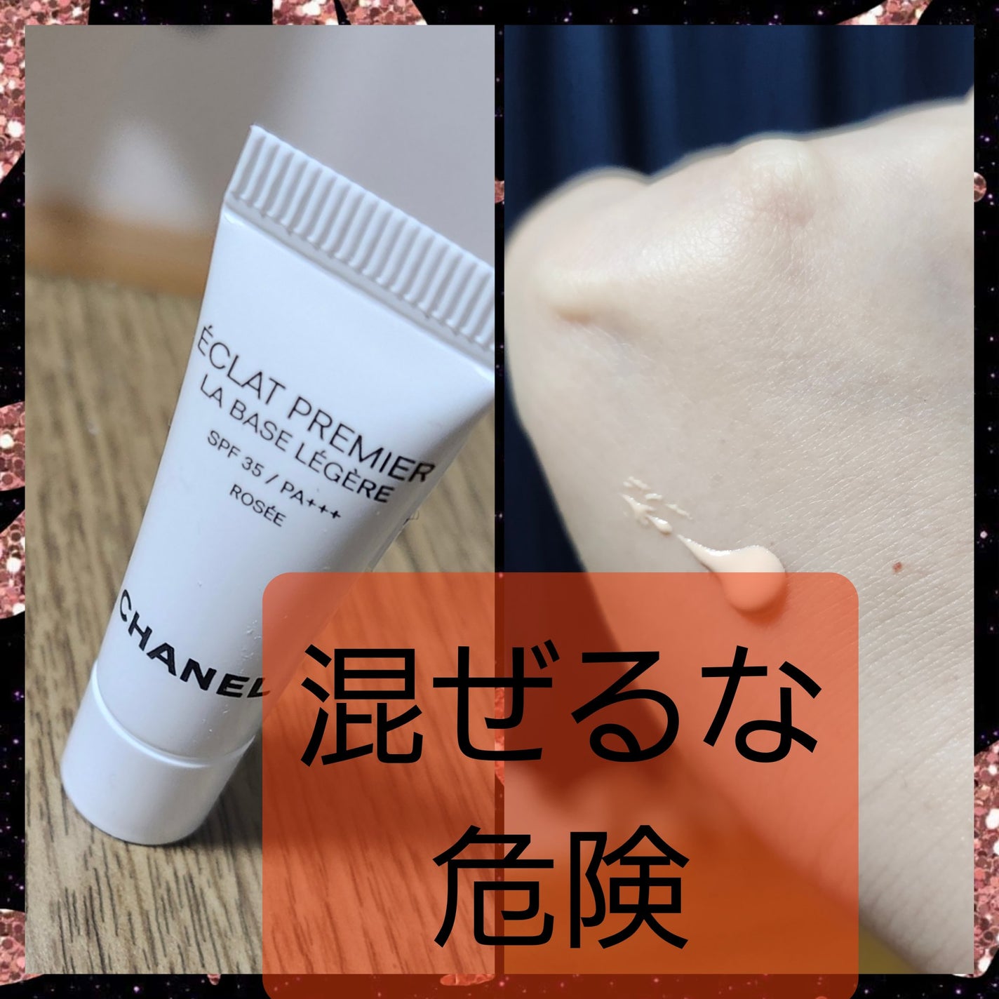 エクラ プルミエ ラ バース/CHANEL/化粧下地を使ったクチコミ(1枚目)