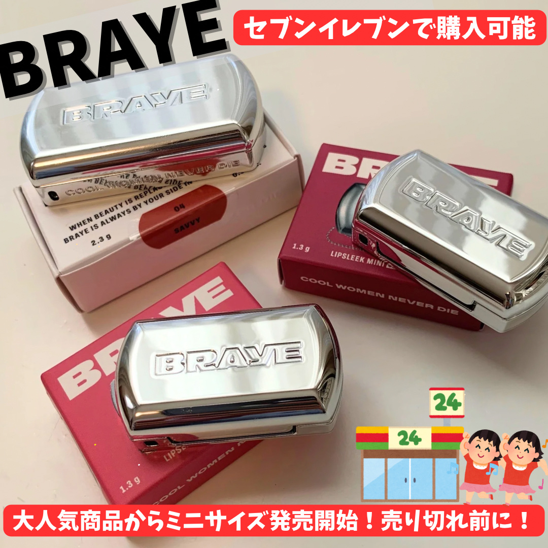 BRAYE LIPSLEEK/BRAYE/口紅を使ったクチコミ（2枚目）