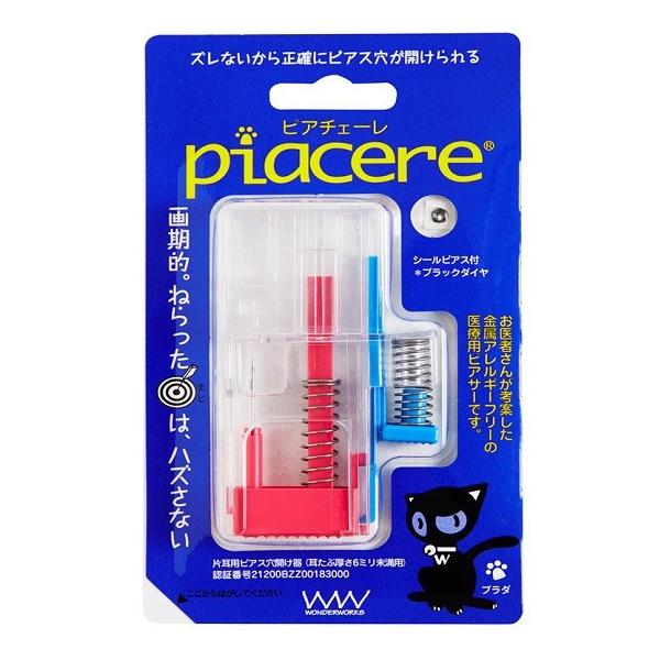 ピアチェーレ（片耳用） ブラックダイヤ