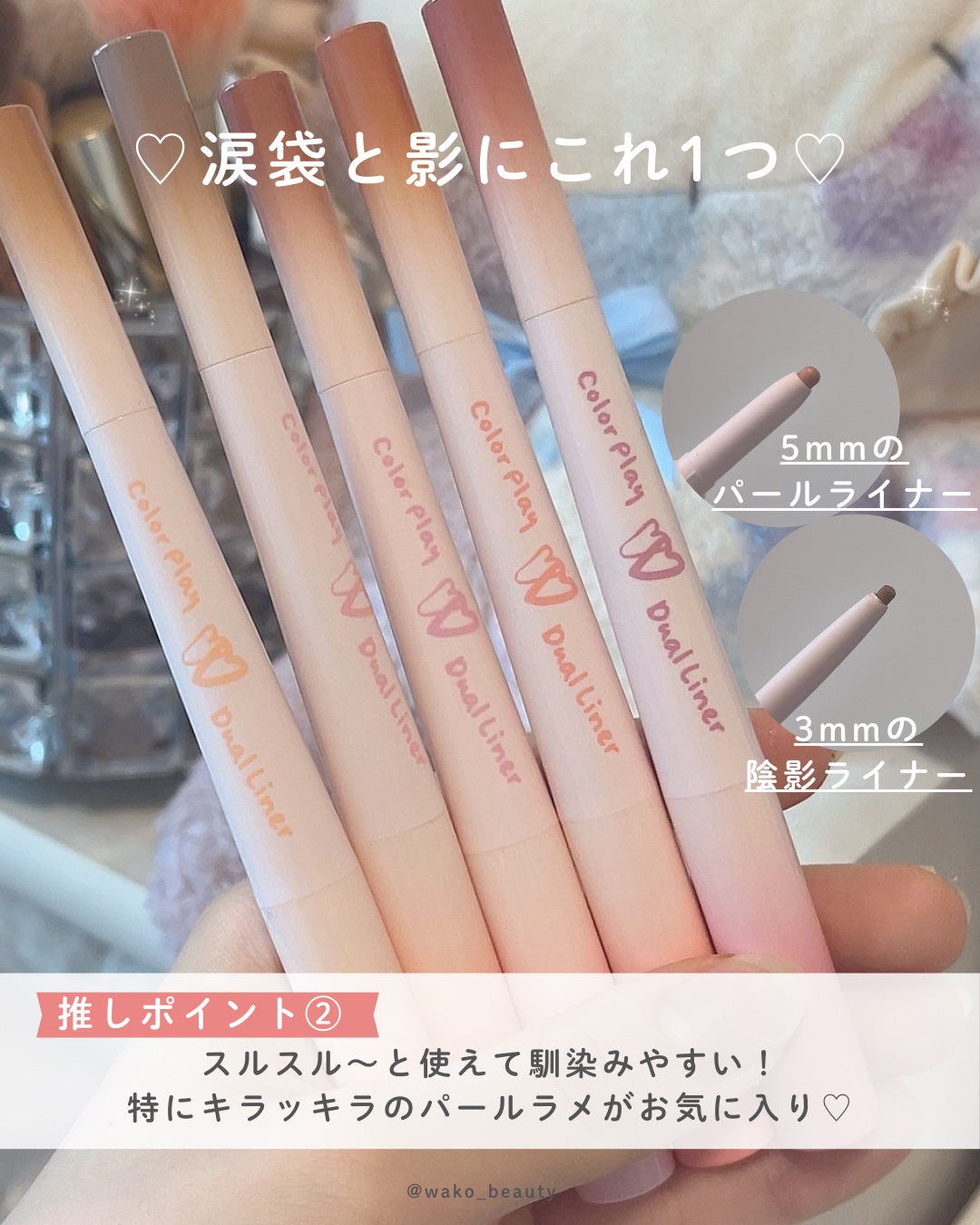 カラープレイデュアルライナー/2aN/スティックアイシャドウを使ったクチコミ(4枚目)