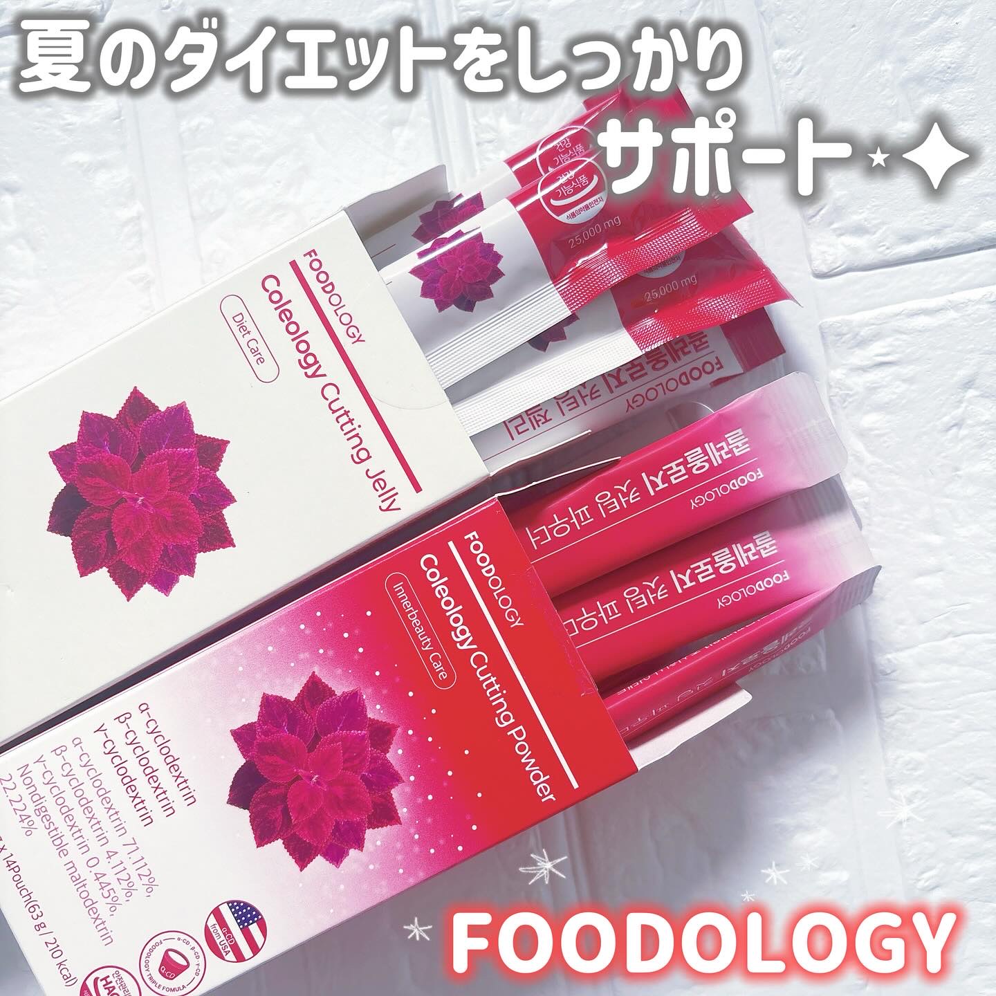 コレオロジー/FOODOLOGY/ボディサプリメントを使ったクチコミ（1枚目）