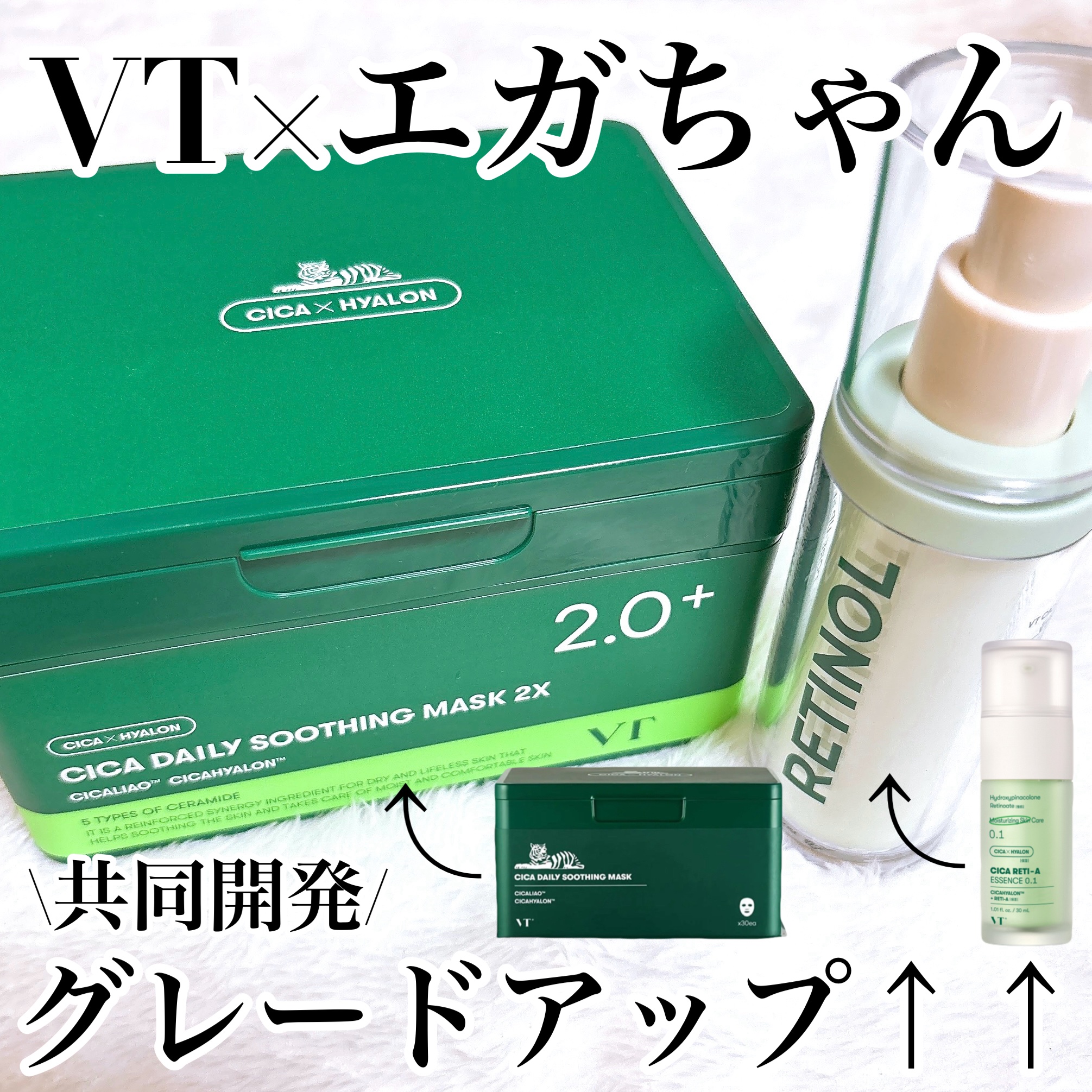 CICA デイリースージングマスク2X/VT/シートマスク・パックを使ったクチコミ（1枚目）