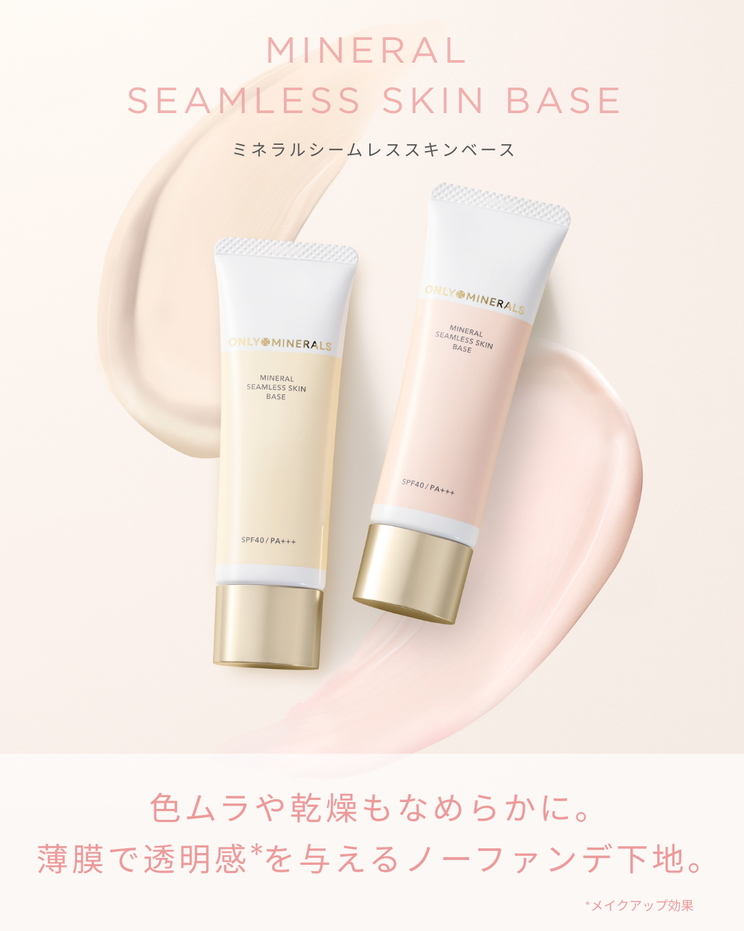 ミネラルトリートメントチーク/ONLY MINERALS/ジェル・クリームチークを使ったクチコミ(2枚目)