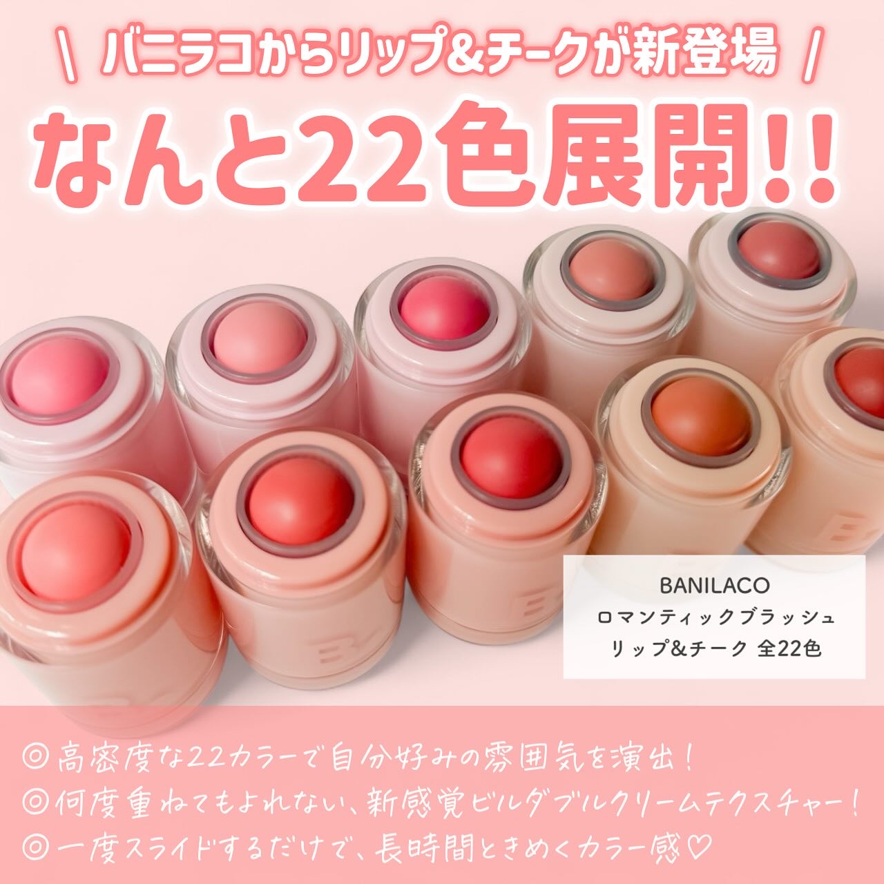 バニラコ ロマンティック ブラッシュ リップ＆チーク/BANILA CO/口紅を使ったクチコミ（2枚目）