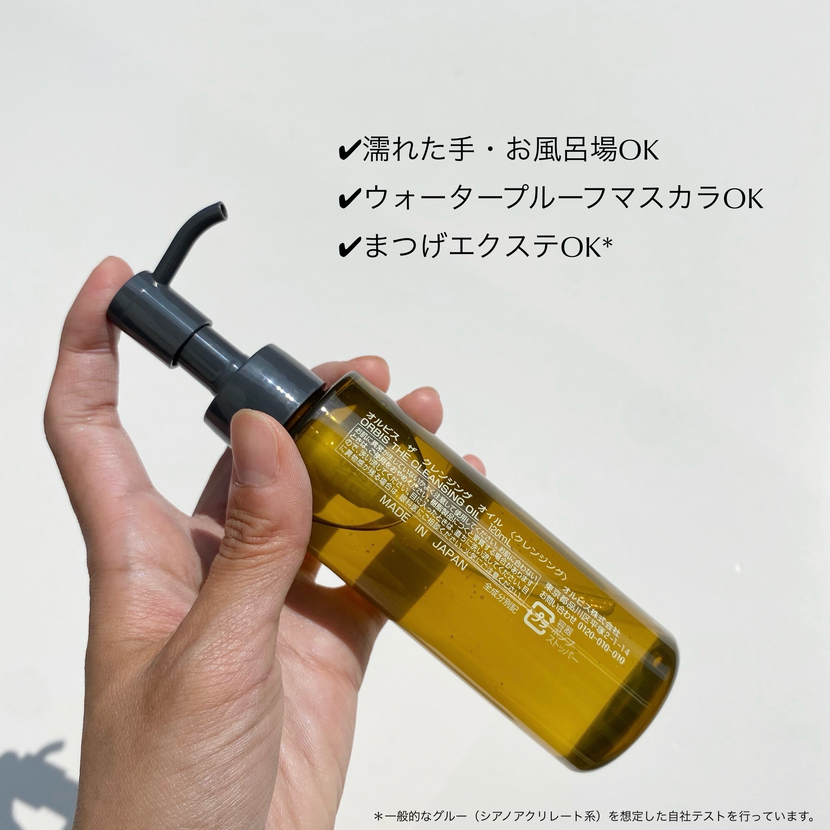 オルビス ザ クレンジング オイル/オルビス/オイルクレンジングを使ったクチコミ（2枚目）