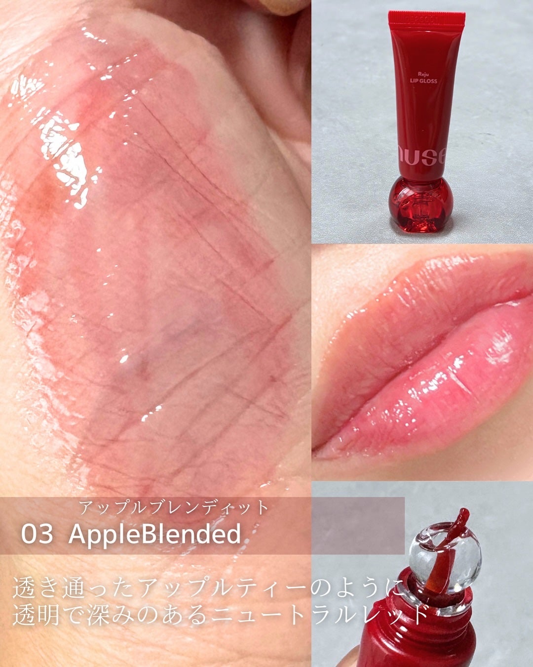 リジュリップグロス/nuse/リップグロスを使ったクチコミ(5枚目)