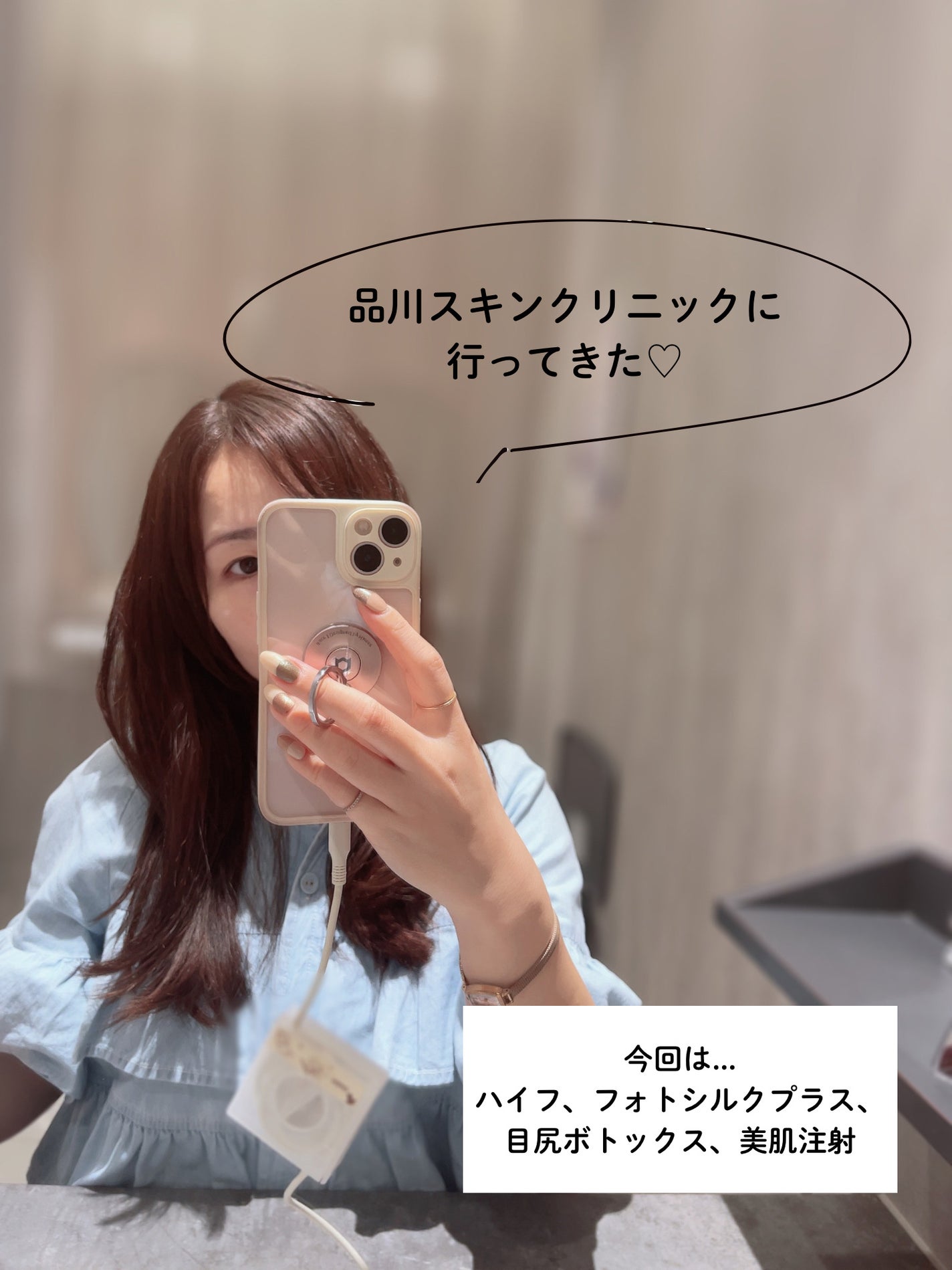 ちろこ on LIPS 「美容クリニックメモ✍️✔︎ハイフ(タイタン顔全体)リフトアップ..」(1枚目)