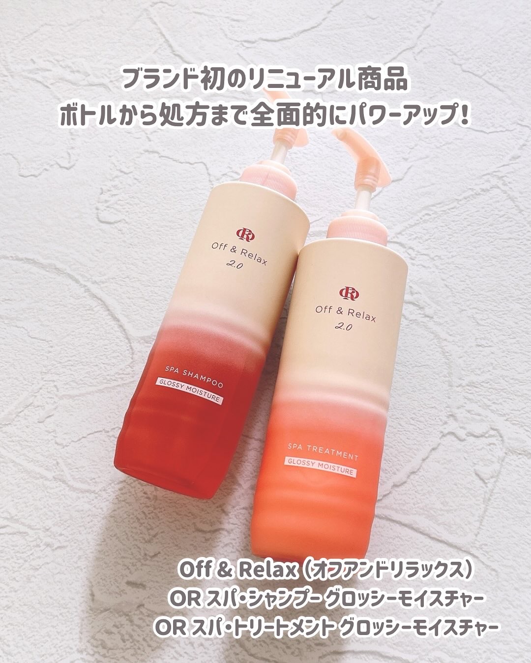 ＯＲ スパ・シャンプー グロッシーモイスチャー／トリートメント グロッシーモイスチャー/Off&Relax/市販シャンプーを使ったクチコミ（2枚目）